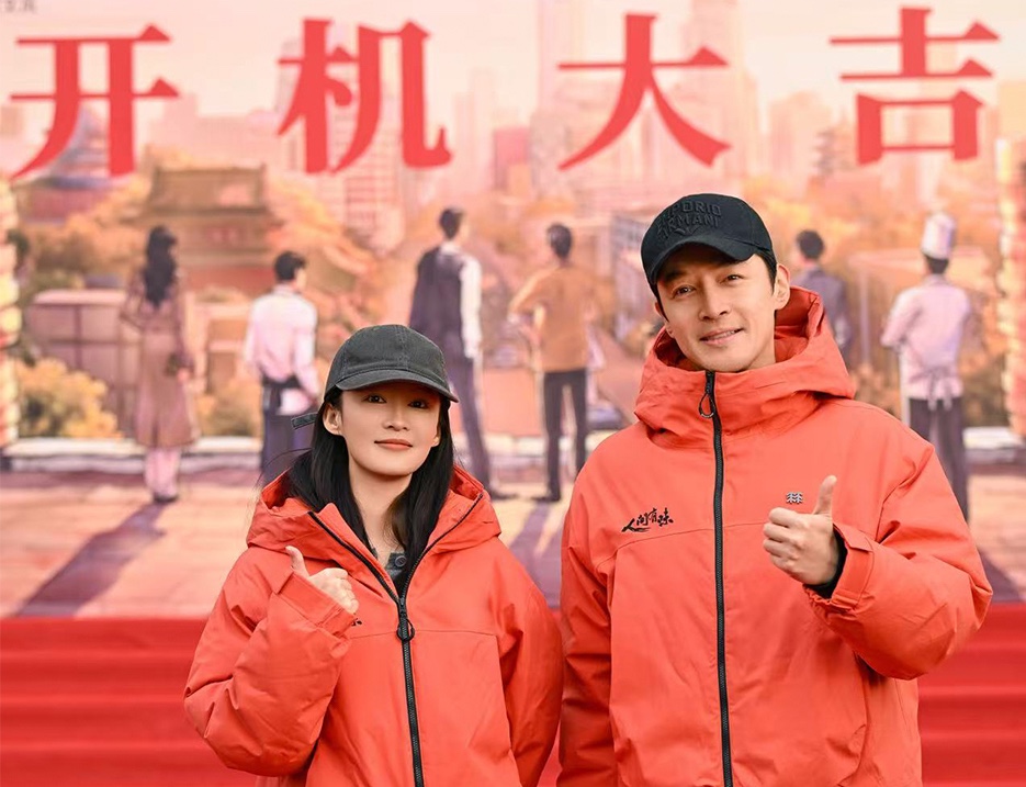 《人間有味》開機(jī)官宣陣容，胡歌領(lǐng)銜眾演員于方寸灶臺見證三十年激蕩